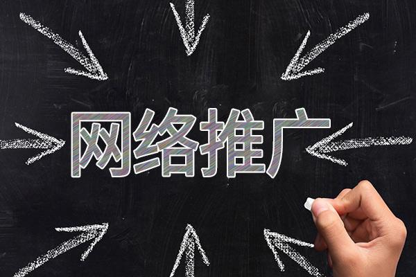 广东网络推广公司介绍几个企业软文推广的发布平台