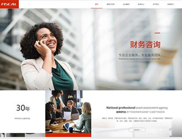 广东金融财务