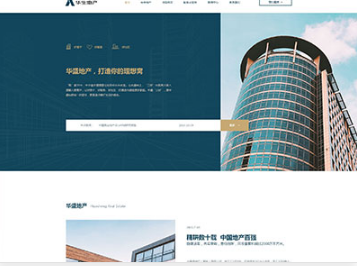 广东华盛地产，打造你的理想窝