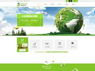 广东环保企业网站网站建设,网站制作,环保企业响应式